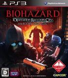 Biohazard: Operation Raccoon City (PlayStation 3)
